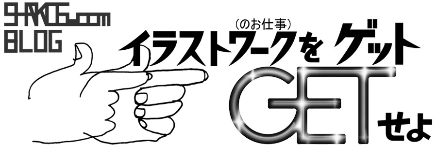 仕事がないなら、仕事をつくればいいじゃない