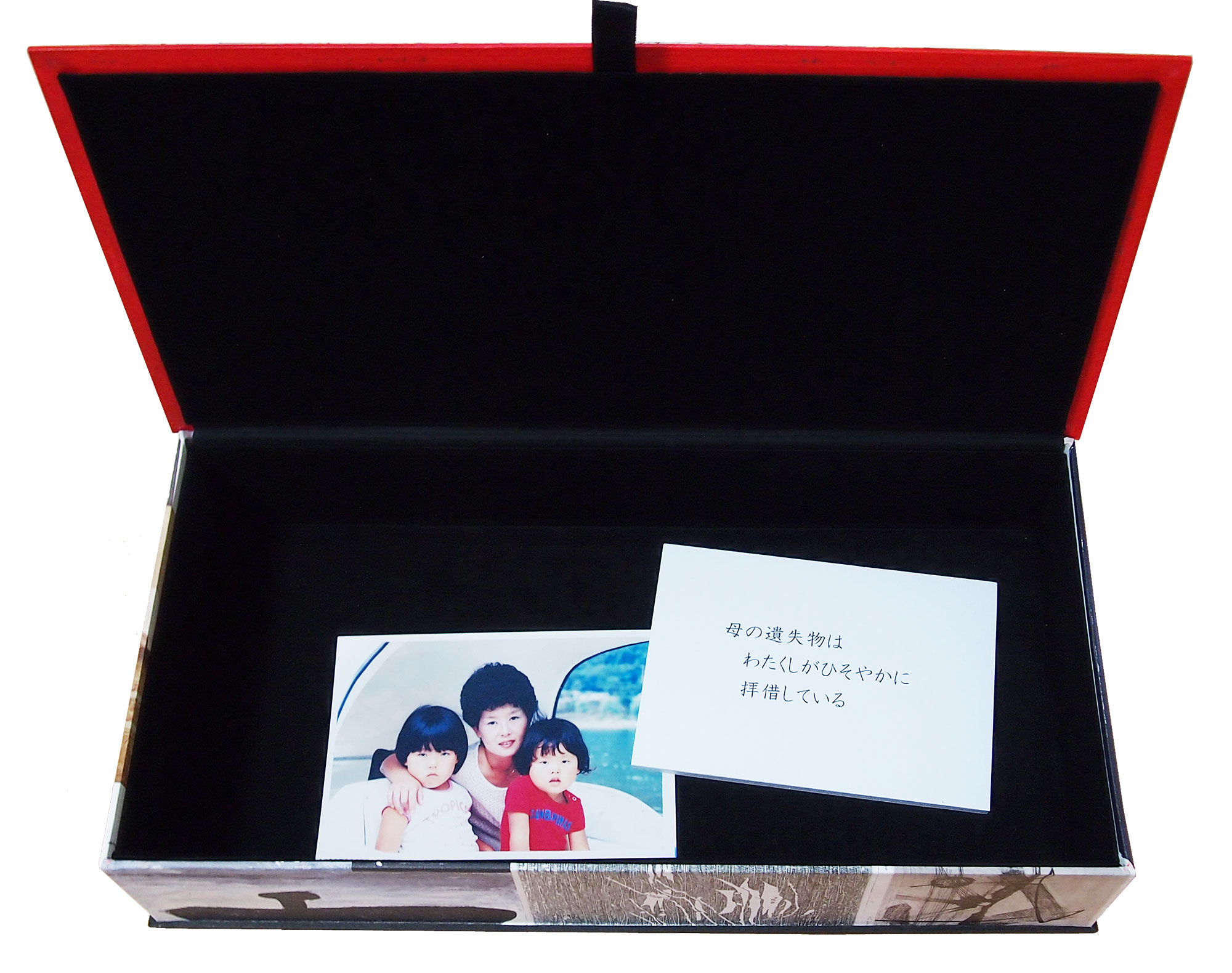 オープン・ミー・ソフトリー